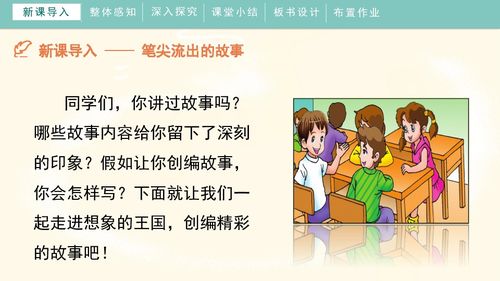 笔尖流出的故事作文200字六年级