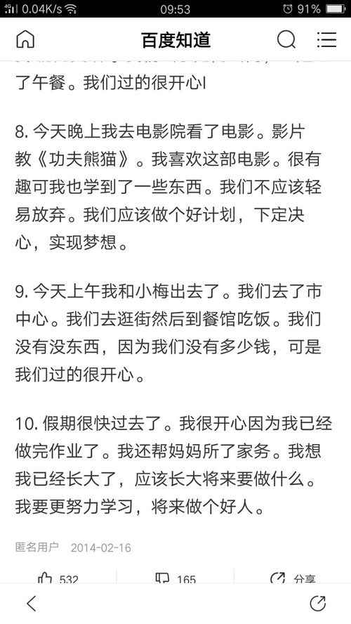 介绍自己英语作文50字带翻译