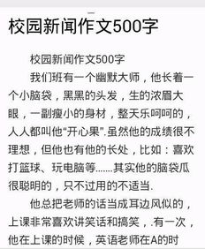 责任作文500字