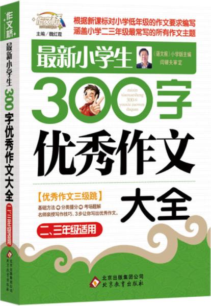 游记500字优秀作文