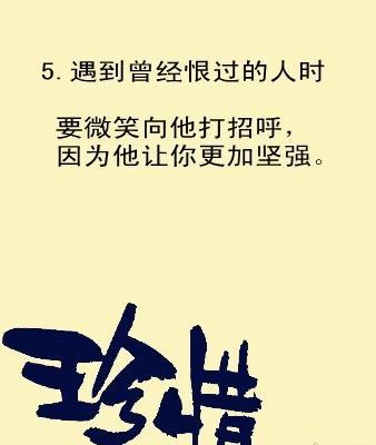 关于珍惜的作文