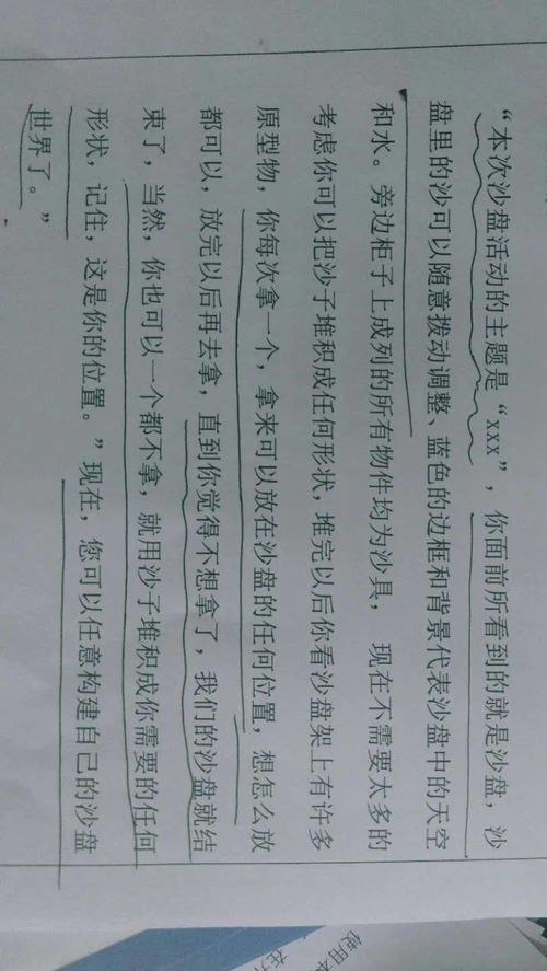 记一件有意义的事作文400字