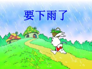 二年级作文下雨了