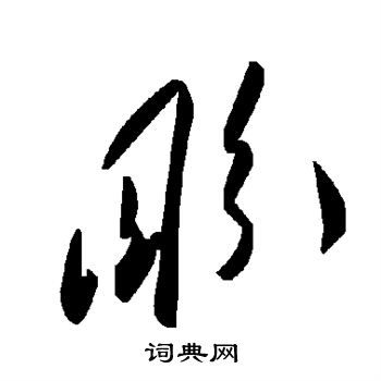 盼作文450字