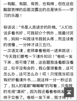 读书的快乐500字作文优秀篇