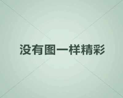 记一次跳长绳作文