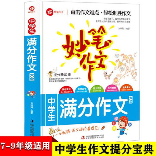 初一优秀写人叙事作文600字