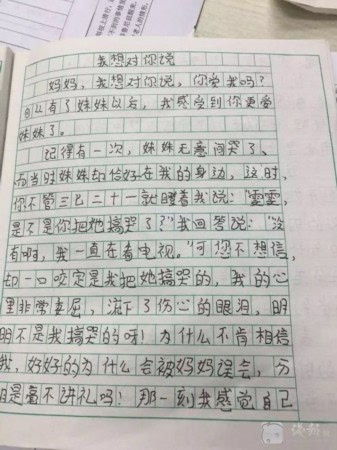 我想对您说优秀作文400字