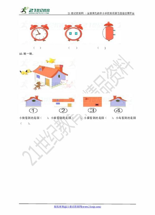 观察事物作文200字左右