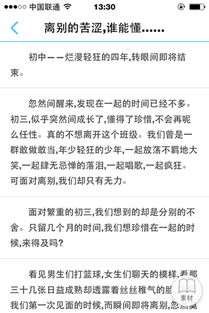 我懂得了什么作文600字