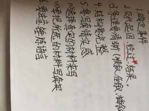 什么二三事作文600字