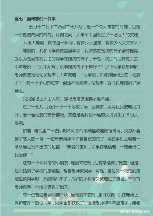 写兔子的作文300字左右三年级