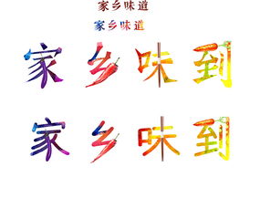 家乡的味道作文500字