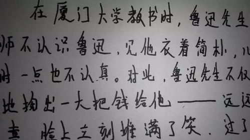 用汉字写一篇作文