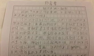 写给父母的一封信600字作文