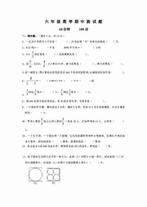 六年级期中考试作文题目