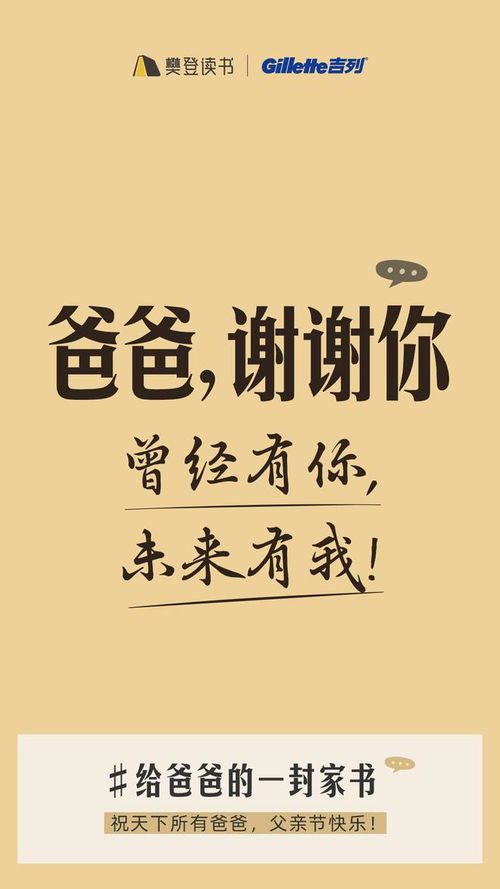 父亲的关爱作文200字