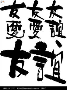 关于友情的作文800字