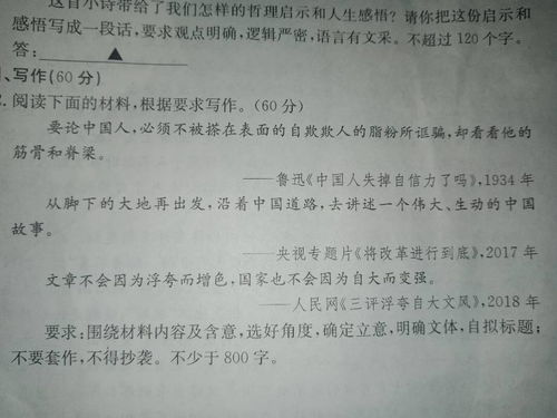 脚踏实地作文800高中议论文