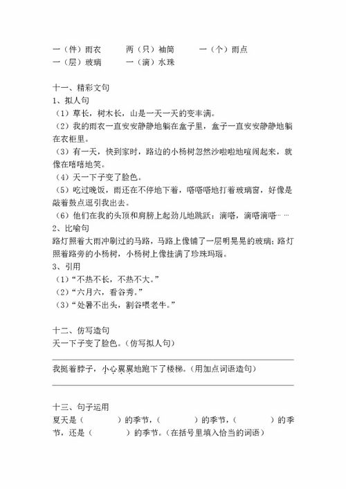 六年级上册第五单元作文提纲怎么写