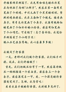 四年级作文我想变成什么