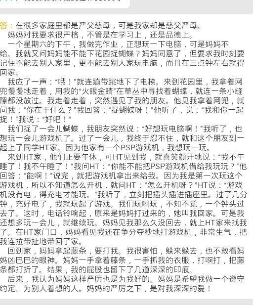 妈妈对我的爱作文600字