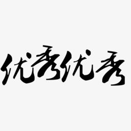 特别的_____作文400字优秀