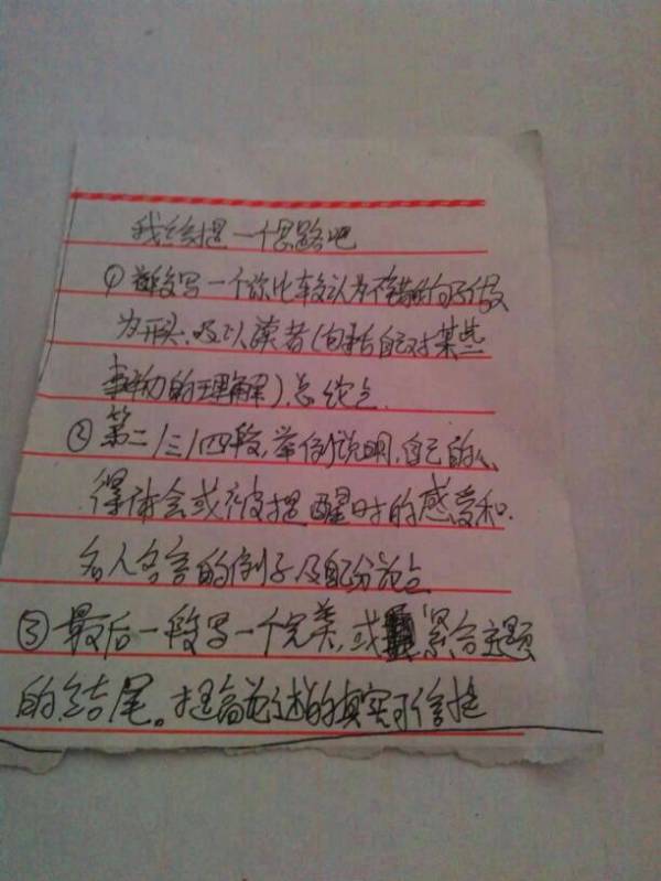 家的作文600字