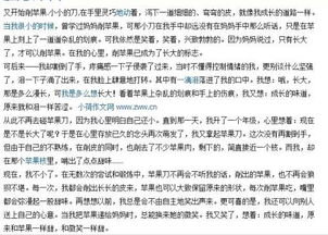 成长的滋味300字作文