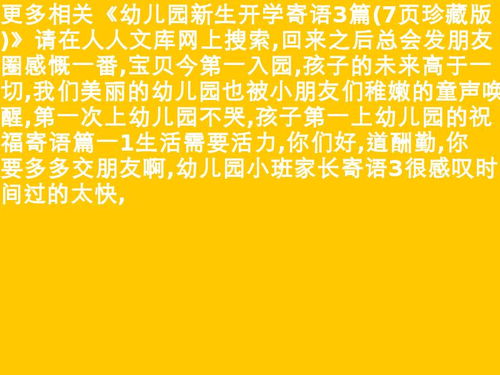 上台表演作文400字