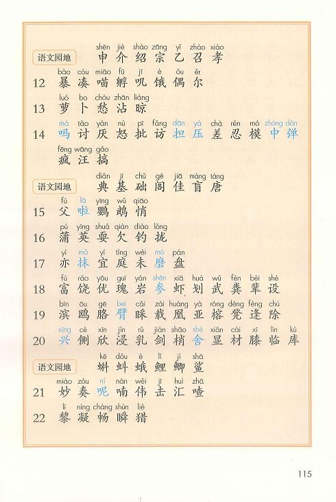 三年级上册写场景作文300字