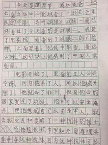 小学300字作文