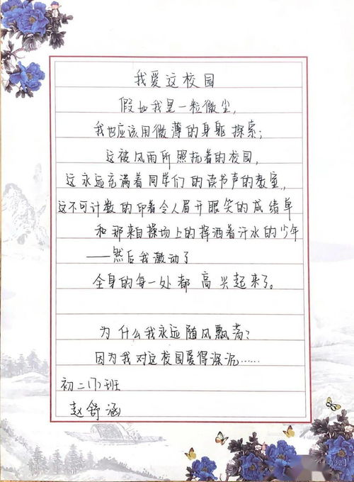 校园一景作文300字初二