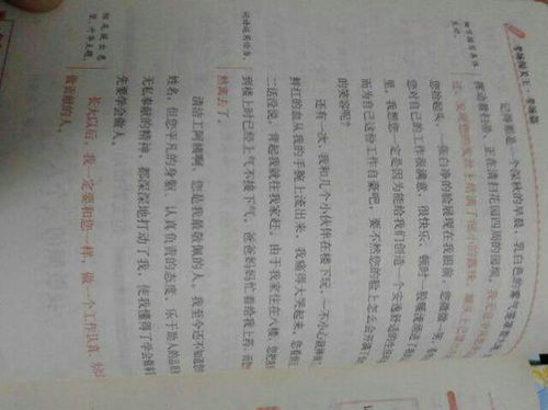 以鼻子一酸为主题写作文500字