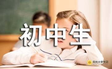 记事作文800字初中生优秀作文