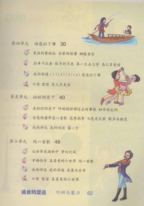 乐作文450字六年级