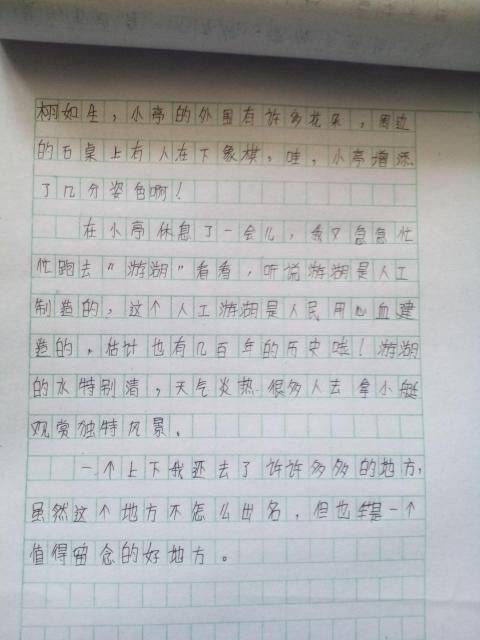 写一个人的作文400字