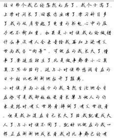 读书的乐趣作文500字六年级