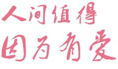 围绕暖字写一篇作文450字