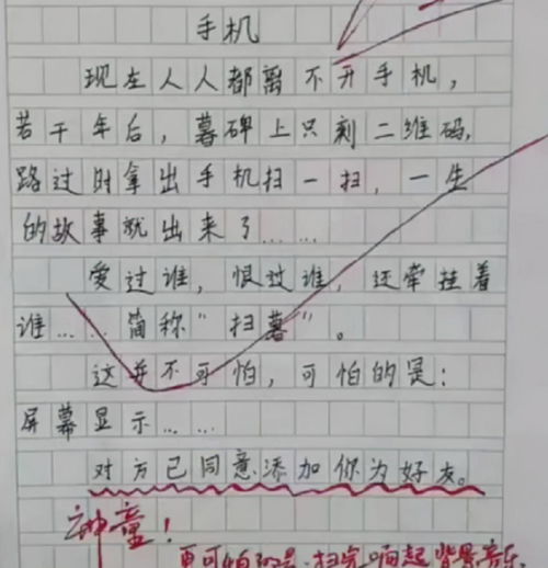 积极向上正能量的作文600字