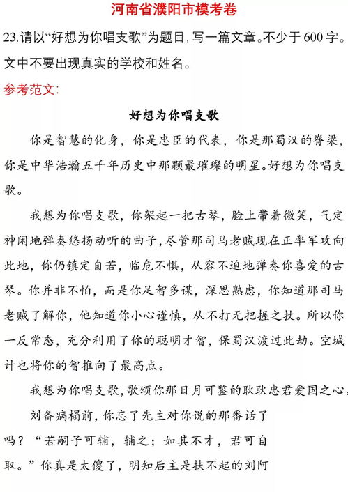 中考满分作文10篇带小标题