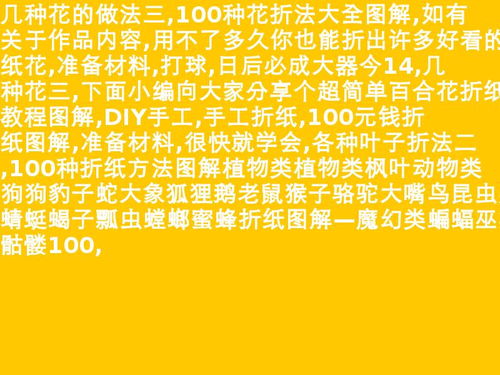 观察作文100字左右