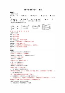 一步一步再一步作文600字左右