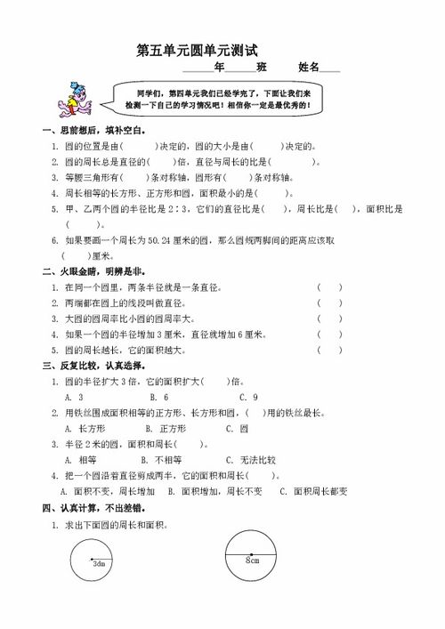 六年级上册第五单元作文变