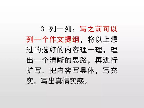 六年级作文我的拿手好戏450字