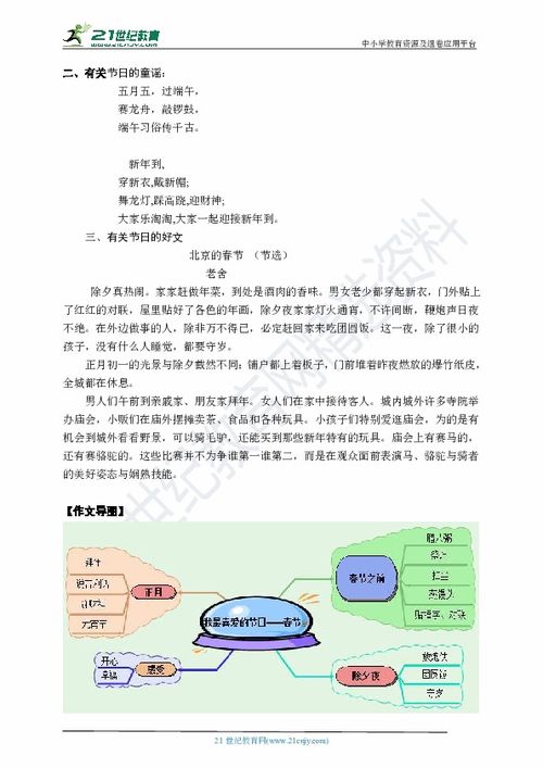 我最喜欢的地方四年级作文