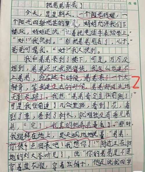 我的心儿怦怦跳350字的作文