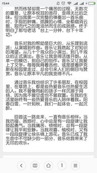 什么带给我快乐作文600字初一