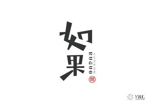 那天如果____作文800字素材