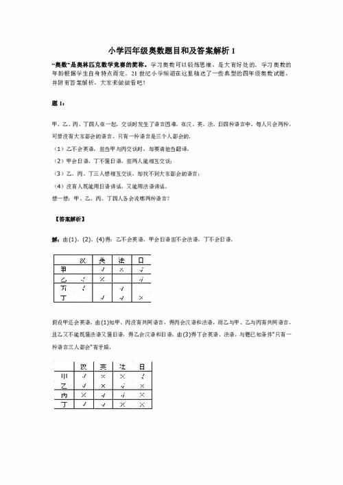 小学四年级作文题目大全集